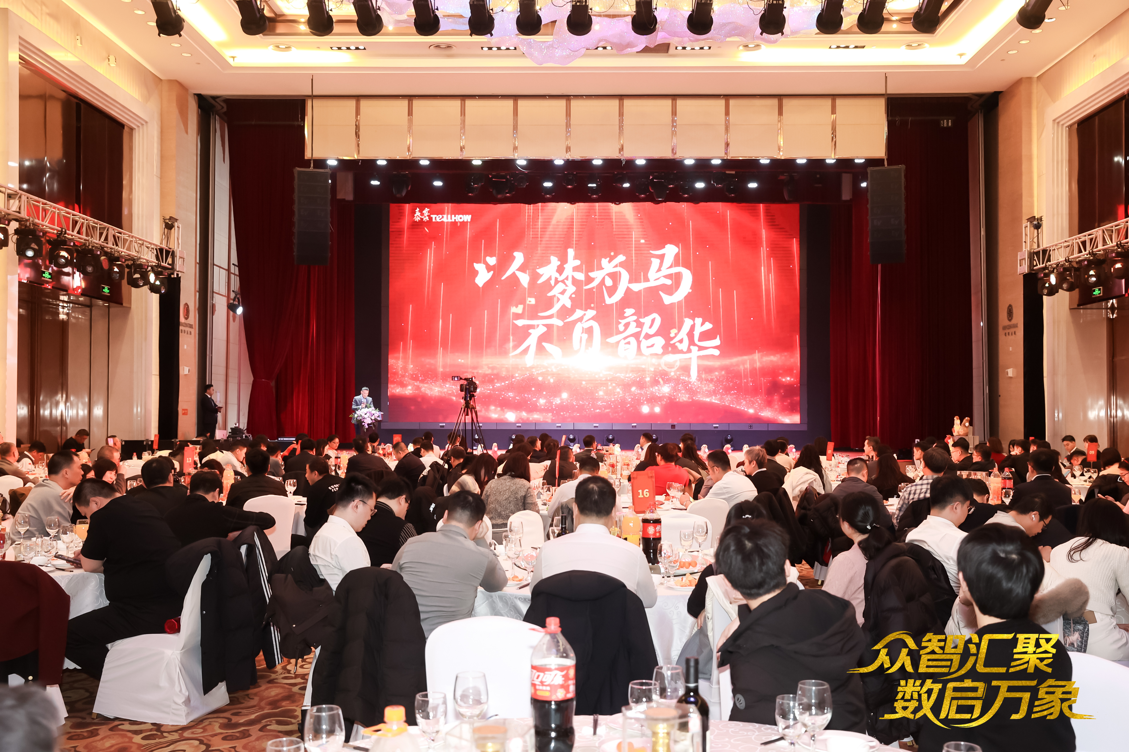 北京黄金城集团2026员工大会：以“数”为擎，迈向新阶段